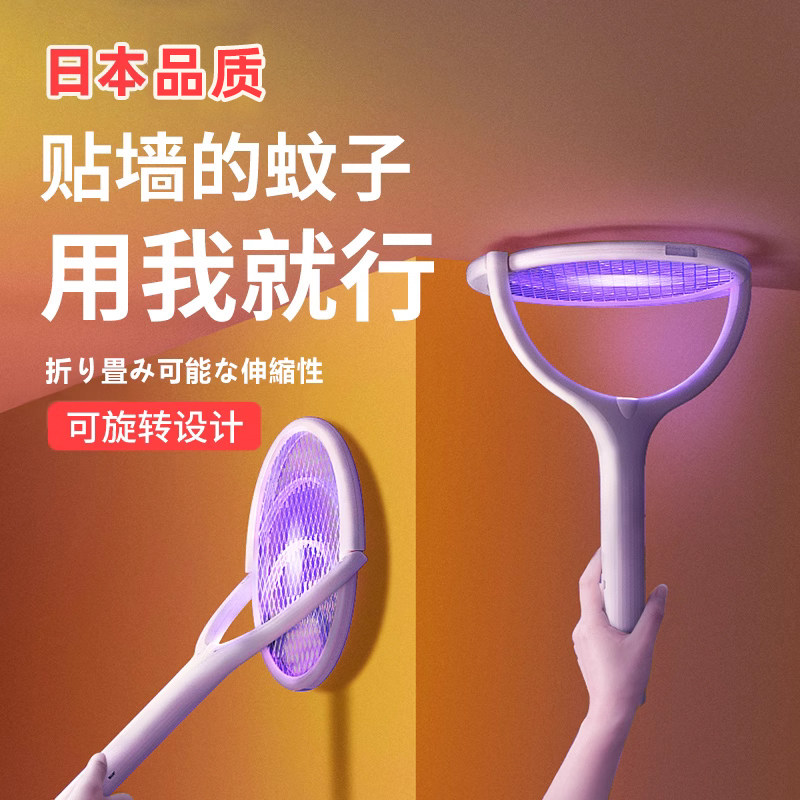 日本电蚊拍充电式家用灭蚊子苍蝇神器自动诱蚊强力折叠伸缩新款的