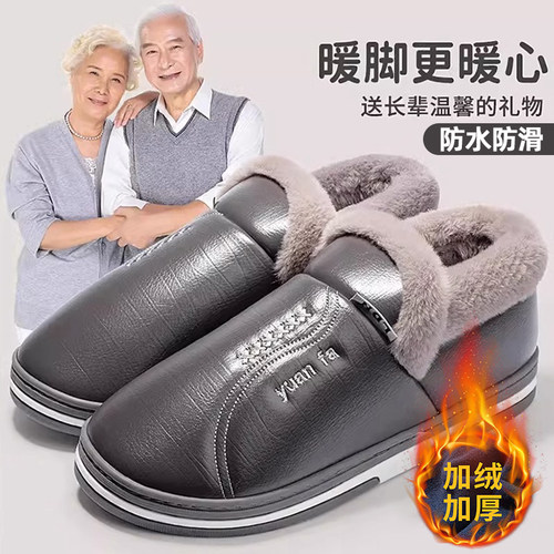 老年人防滑棉拖鞋秋冬季外出保暖