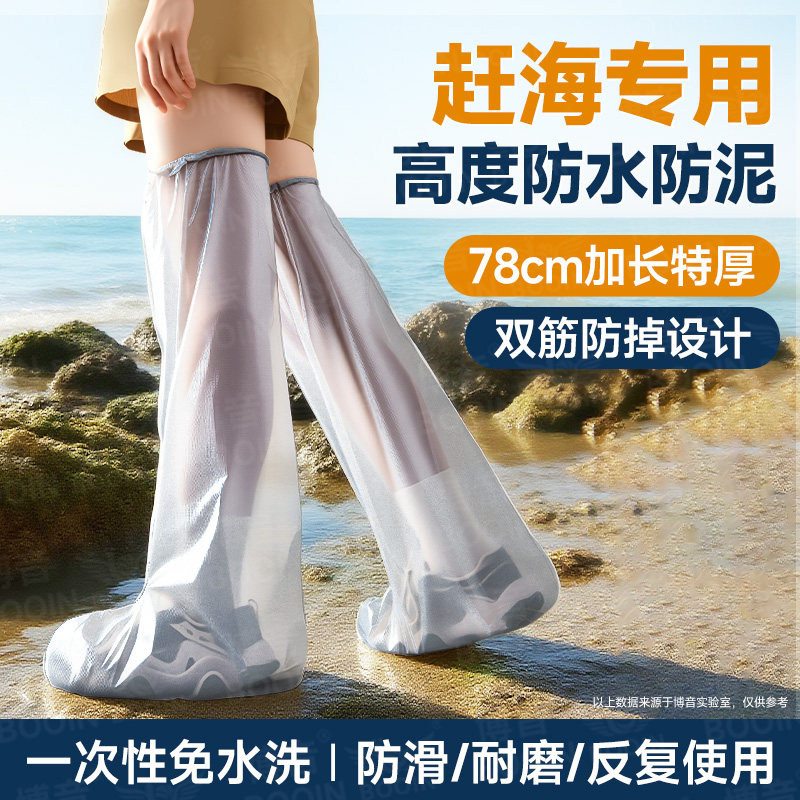 赶海一次性防水鞋套防水防滑加厚耐磨防雨水高筒下雨防水鞋套