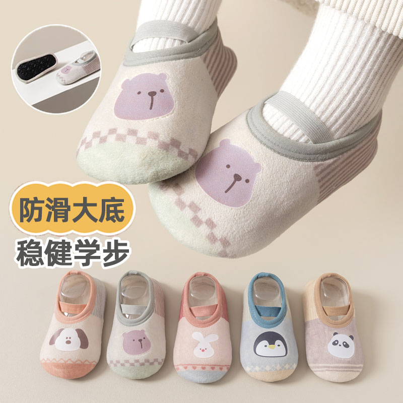 宝宝地板袜秋冬季防滑隔凉加厚婴幼儿软底室内居家儿童鞋袜地板鞋