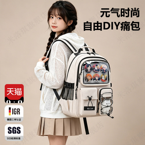 【护脊减负】可放吧唧大容量书包