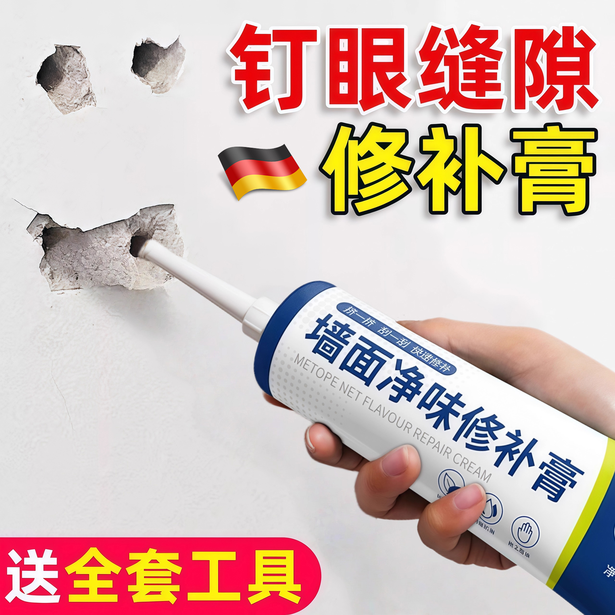 钉眼修补膏墙洞修补神器墙上白色修复补粉洞补墙膏墙面墙泥腻子膏