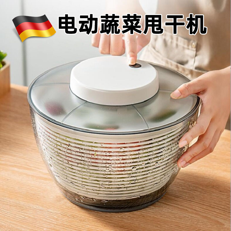 德国电动甩菜器脱水机蔬菜脱水器