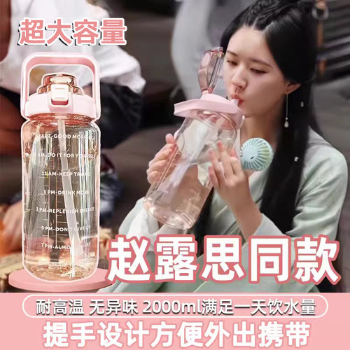 高颜值2000ml大容量运动水杯夏天女士生耐高温2l带吸管吨吨桶