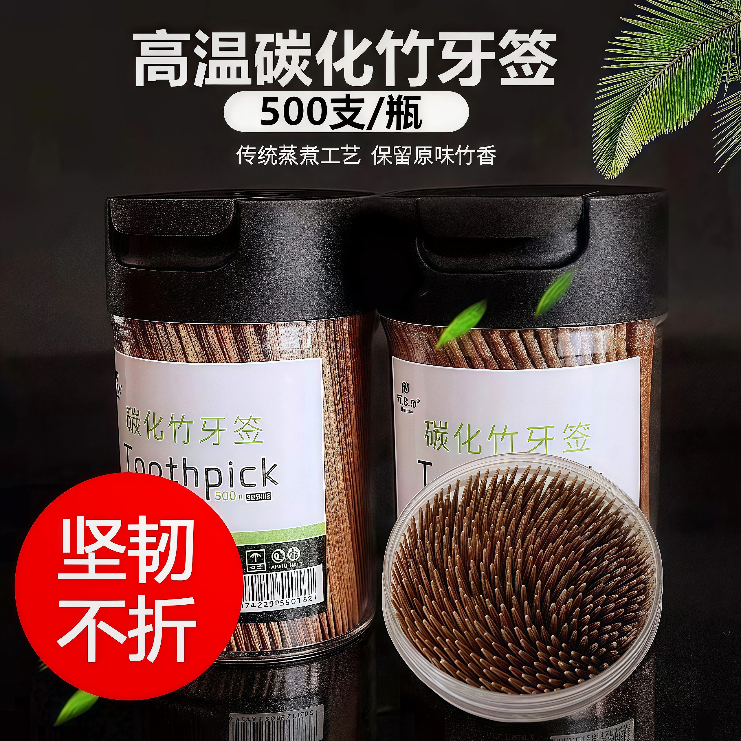 【高温碳化】食品级牙签不含硫