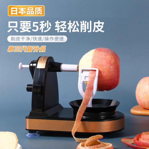 日本进口新款多功能削皮机秒去皮