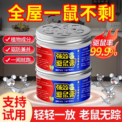 老鼠驱赶神器一锅端克星家