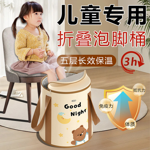 德国儿童专用折叠泡脚桶加厚
