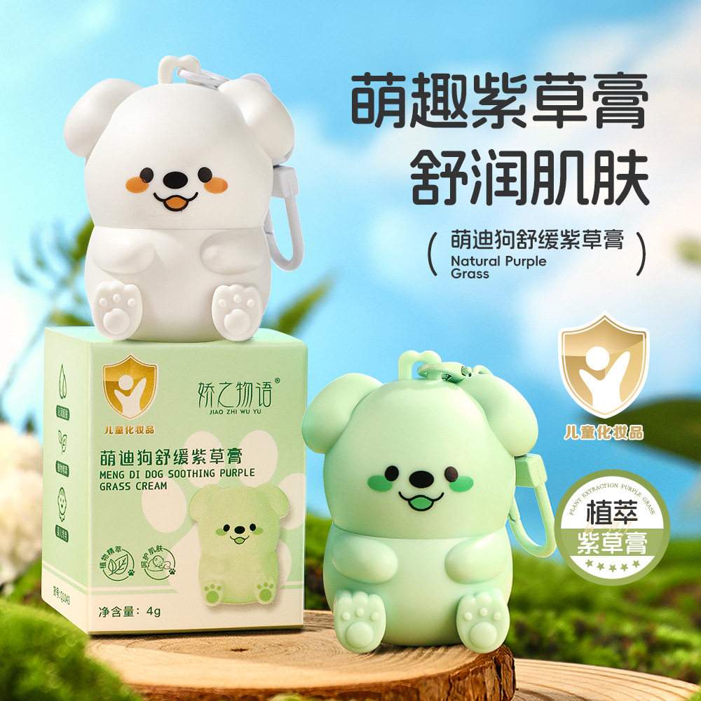 舒缓紫草膏儿童宝宝专用防蚊虫叮咬清凉清爽止痒棒夏皮肤消包便携
