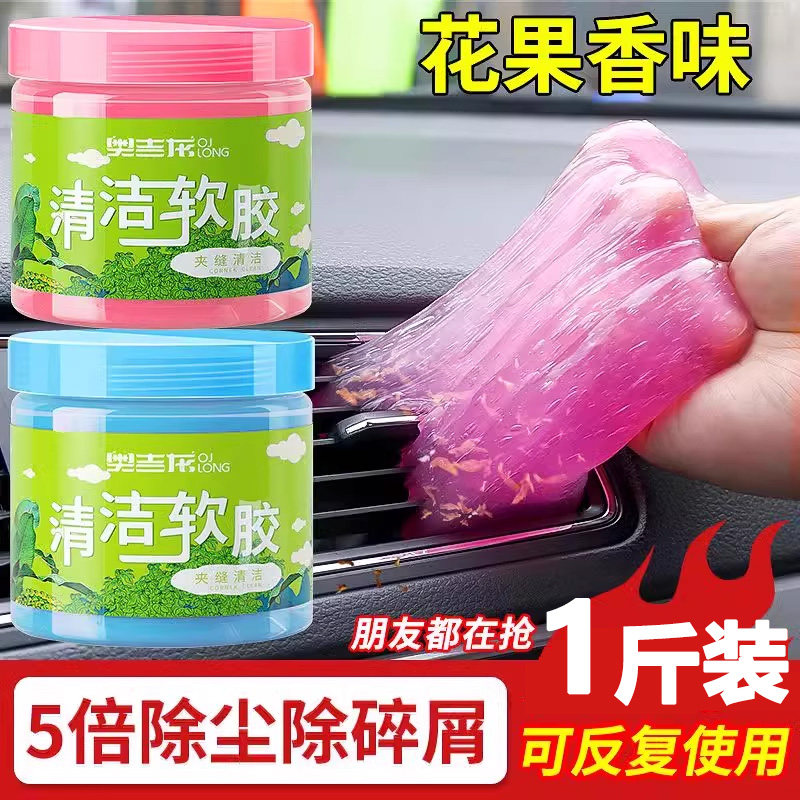 汽车清洁软胶用品车内饰车载多功能沾粘灰尘除尘泥清理键盘神器,汽车用品/电子/清洗/改装,汽车清洁软胶,淘宝优惠券,粉丝福利购,淘宝优惠卷