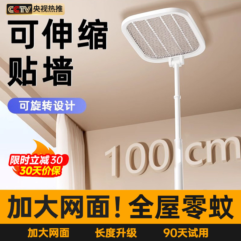 德国2026新款折叠伸缩电蚊拍充电式家用强力自动灭蚊神器婴儿孕妇