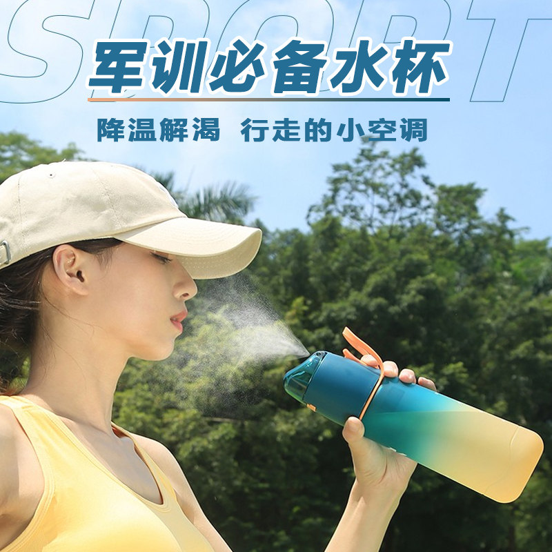 美国新款喷雾水杯女生夏季运动军训便携食品级耐热简约大容量水壶
