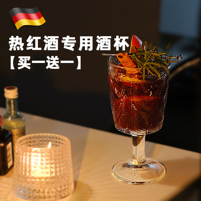 热红酒杯耐热圣诞高脚杯器皿玻璃酒杯女生高颜值ins风网红香槟杯