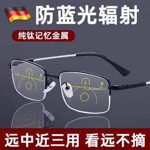 德国男士 纯钛防蓝光超轻中老年人品牌眼镜远近两用 老花镜高档正品