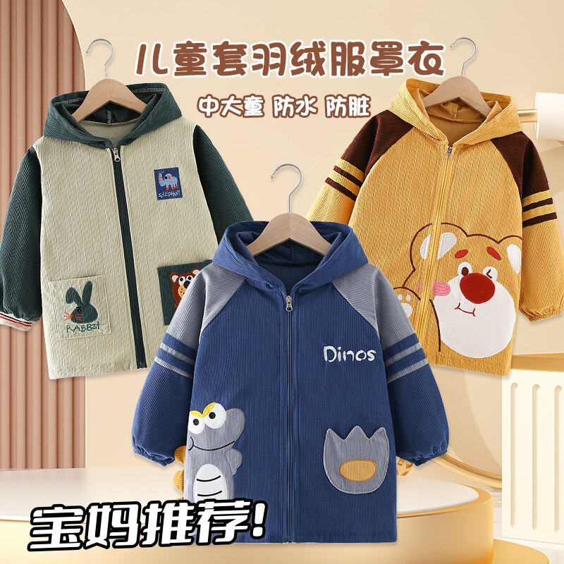 罩衣秋冬外穿羽绒服防脏外套灯芯绒护衣3-6岁男孩拉链正穿衣