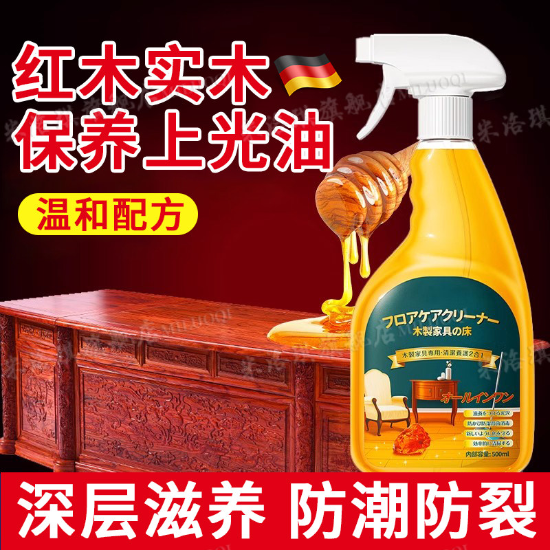 红木家具保养专用油实木家具腊护理蜡地板蜡核桃精油蜂蜡保养精油,洗护清洁剂/卫生巾/纸/香薰,地面保养剂,淘宝优惠券,粉丝福利购,淘宝优惠卷