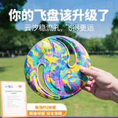 飞盘儿童软可回旋全软安全户外玩具亲子互动运动游戏宝宝手抛飞碟