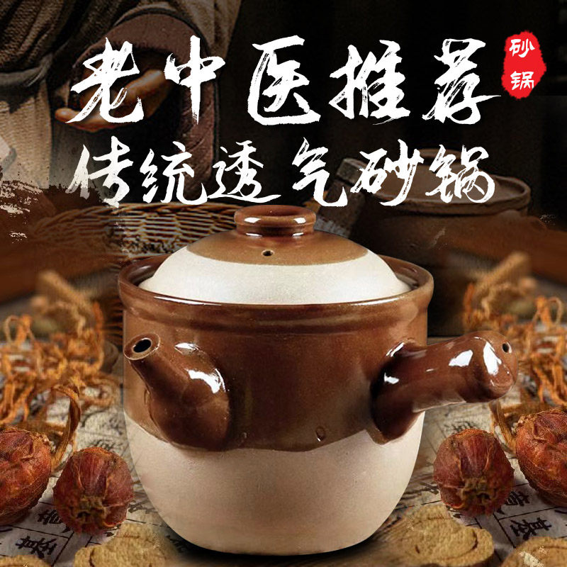 专门熬中药的锅中医煎药砂锅罐子老式陶瓷煮药土罐神器明火传统壶