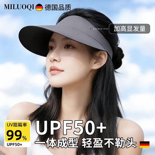 【显脸小】无痕一体大帽檐防晒帽