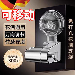吸盘花洒支架固定神器家用浴室儿童淋浴喷头免打孔支架可移动调节