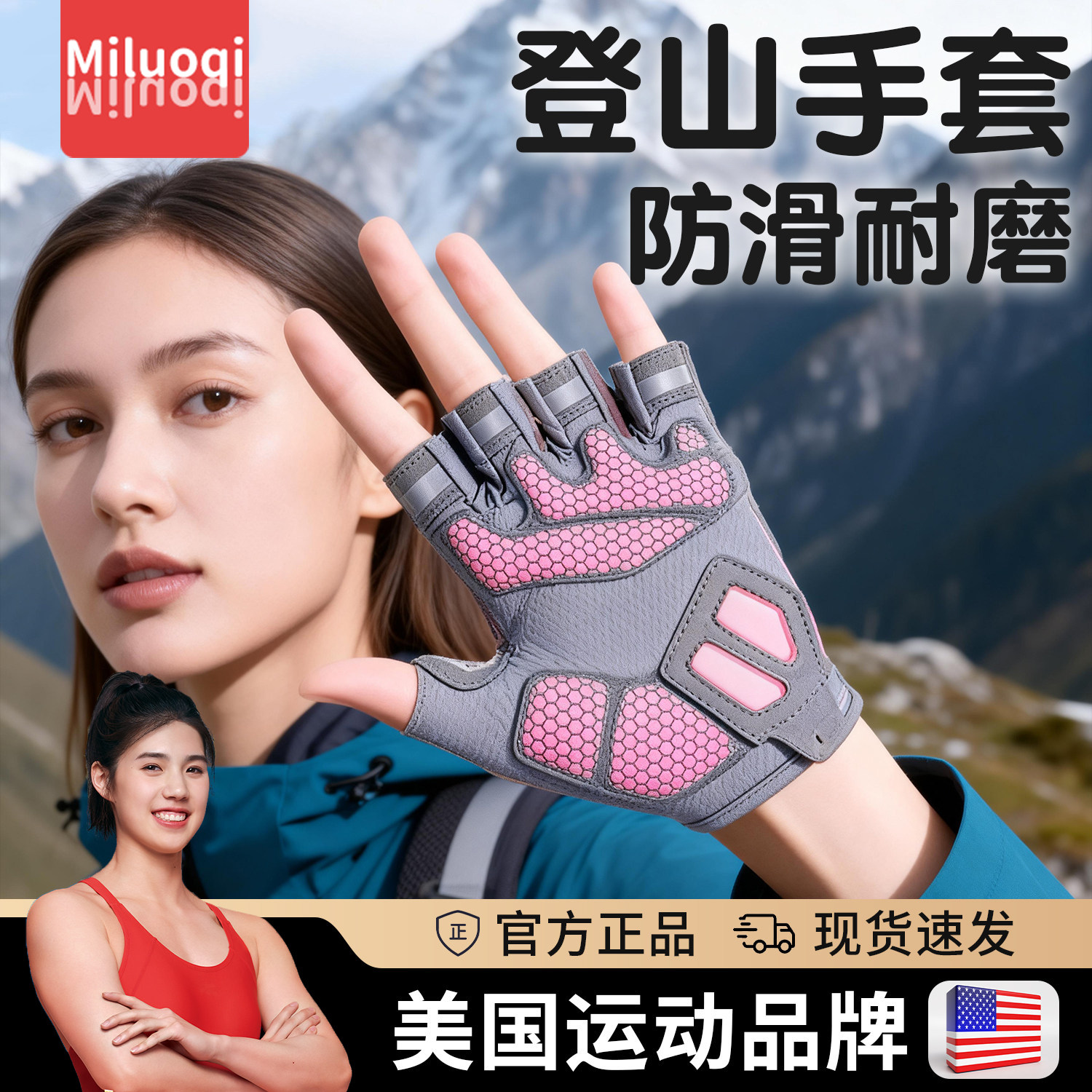 美国登山手套半指男女户外爬山防滑攀岩专用健身骑行专业徒步耐磨
