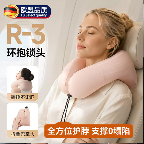 德国按压充气u型枕长途旅行便携