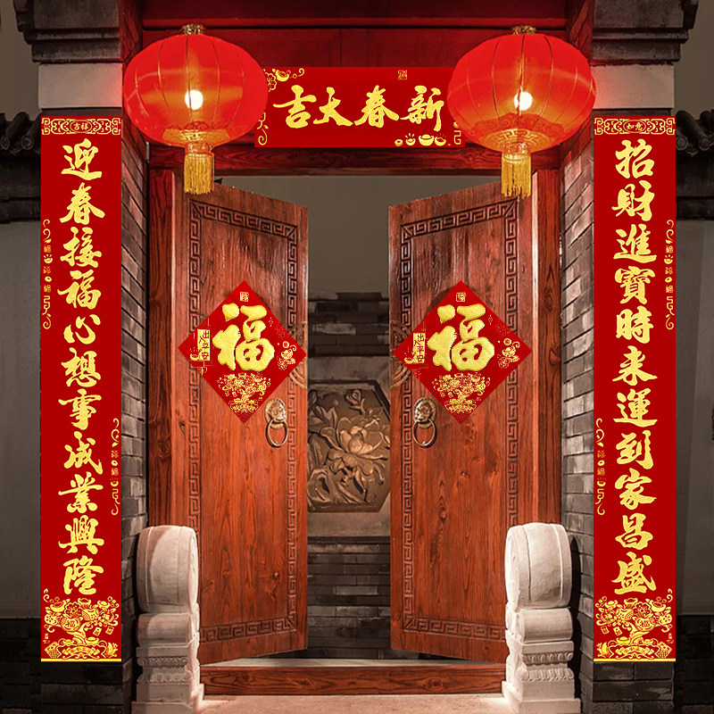 别墅春节春联大门大福字对联农村自建房门贴2026马年新年过年车库,节庆用品/礼品,对联,淘宝优惠券,粉丝福利购,淘宝优惠卷