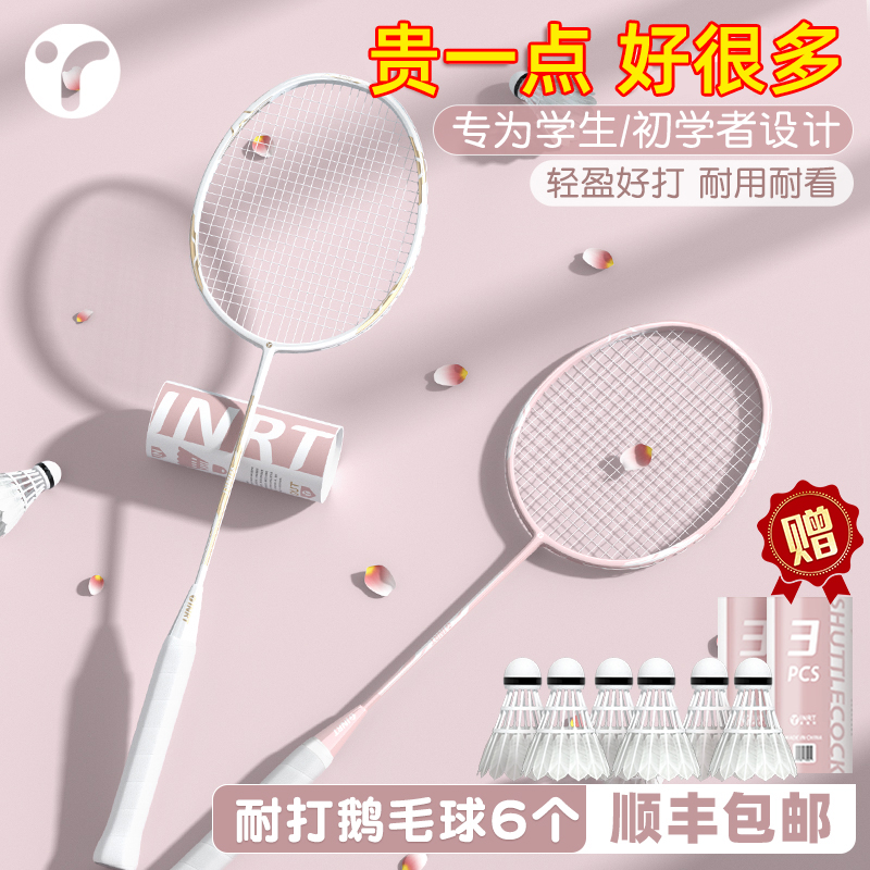 【打断包赔】一体式羽毛球拍防滑
