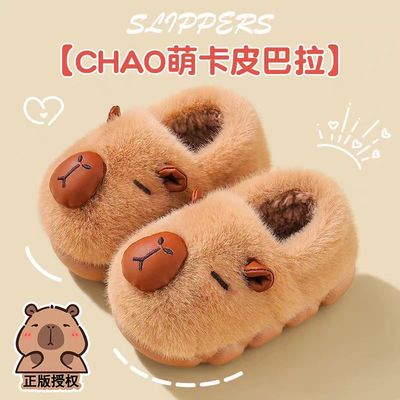 卡皮巴拉儿童棉拖鞋男女童保暖
