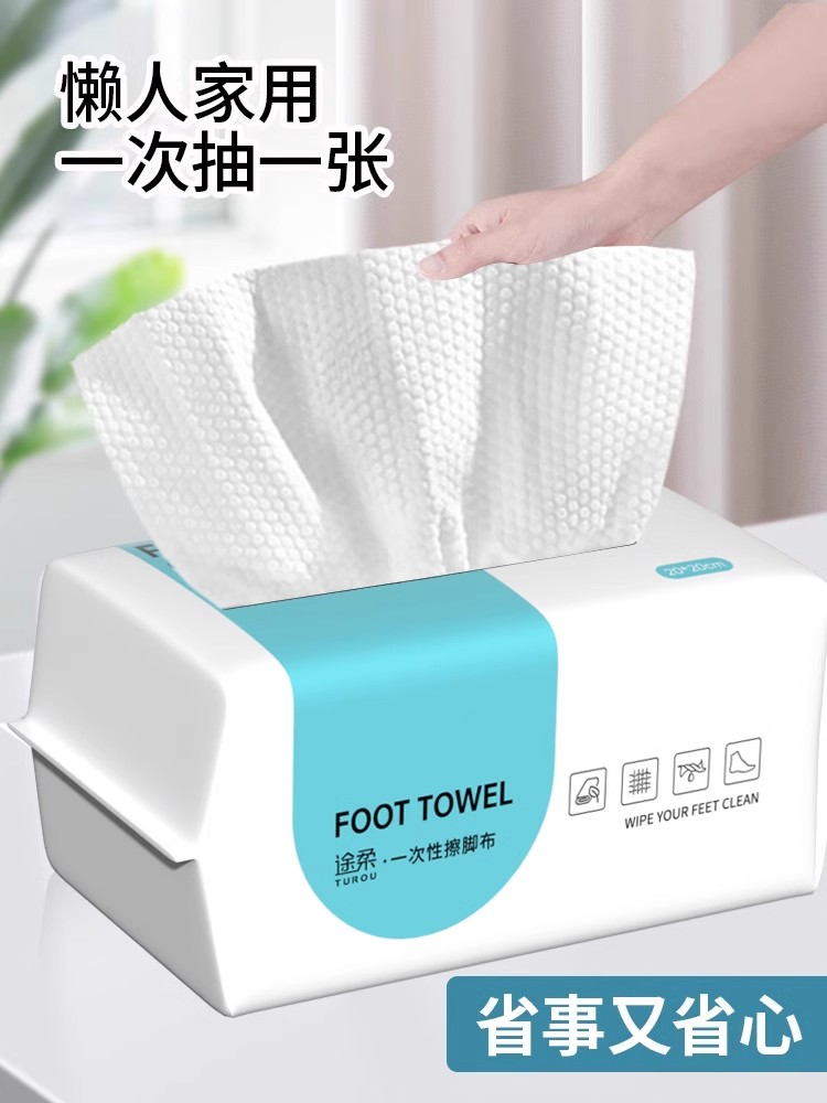 韩国一次性擦脚布加厚加大家用懒人抽取式洗脚毛巾足浴吸水抹脚布