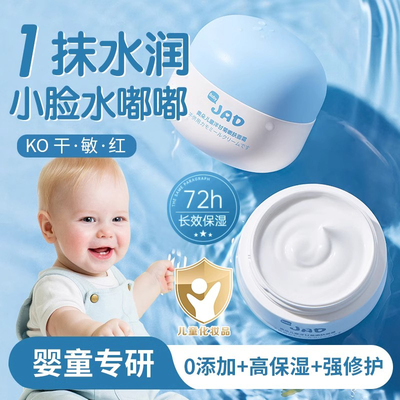 【KO干敏红】儿童潮润面霜