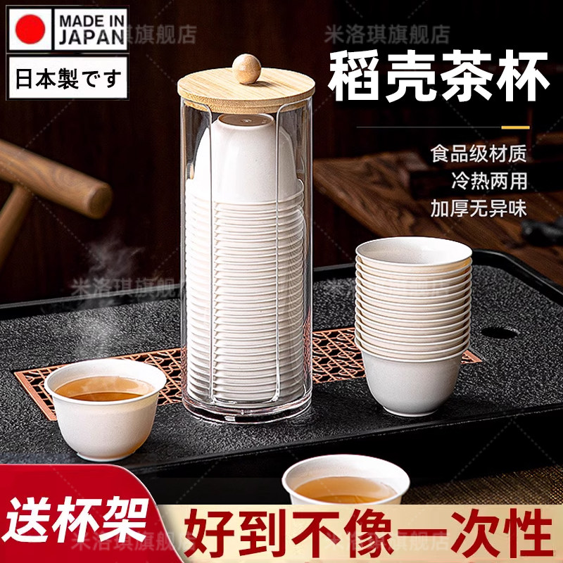 日本稻壳一次性茶杯功夫加厚小号杯子家用旅行喝茶便携式茶具水杯