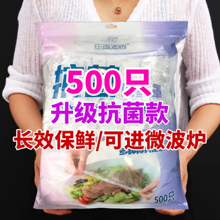 食品级保鲜膜套加厚大号冰箱厨房剩菜饭碗盘罩家用一次性保鲜膜袋