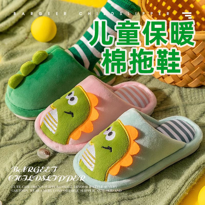 儿童棉拖鞋女童男童宝宝小孩居家用地板防滑加绒保暖棉鞋春秋冬季