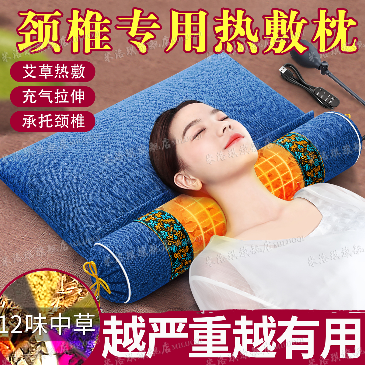 【中医推荐】草本热敷助睡眠颈枕