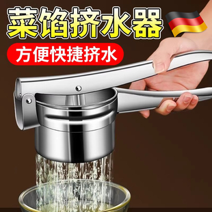 饺子馅挤水器手动榨汁器不锈钢挤菜水神器压水柠檬橙子压土豆泥器