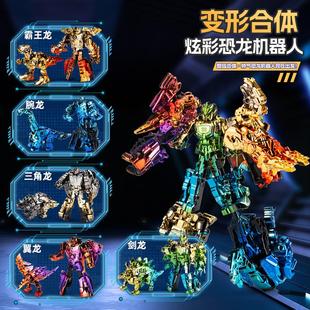 机器人儿童合体机甲变形恐龙玩具生日礼物男孩子3到6岁以上合金刚