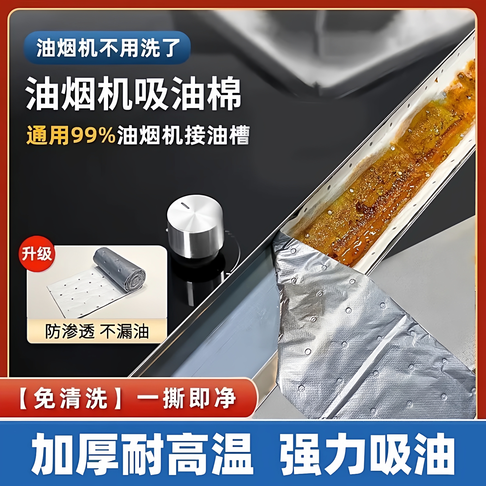 【秒吸不漏】覆膜不渗透吸油棉条