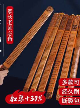 戒尺竹质家用教师专用教鞭软尺儿童幼儿学生小孩子老师上课神器弟子规勤学劝学莫生气戒条藤条教棒教棍竹条