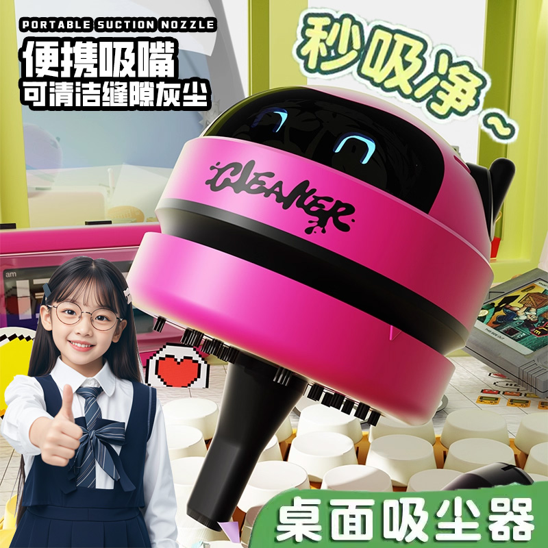 【一秒清洁】桌面吸尘器电动迷你