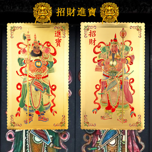2026马年门神新年春节传统文武门神秦叔宝蔚迟恭过年守护加官晋禄