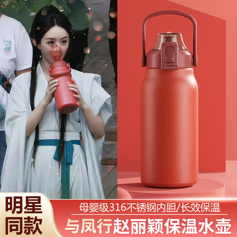 赵丽颖明星同款大肚保温杯1500ml 316不锈钢吨吨桶大容量高颜值女