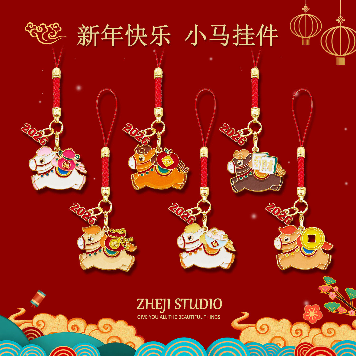 新年2026喜庆马年招财金属挂件钥匙扣链挂件包包配绳节日祝福礼品,服饰配件/皮带/帽子/围巾,钥匙扣,淘宝优惠券,粉丝福利购,淘宝优惠卷