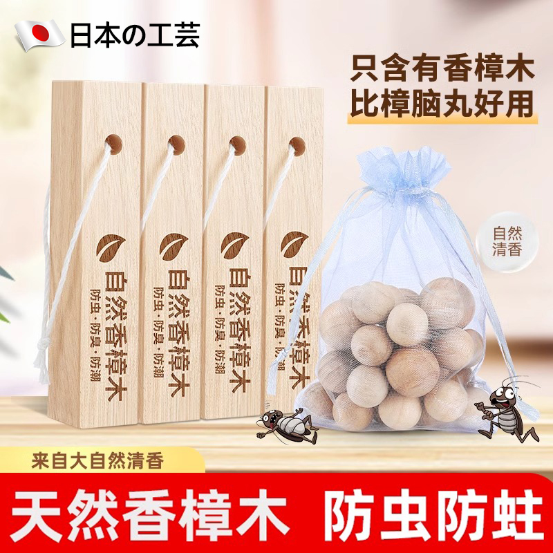 【持久清香】天然香樟樟脑丸