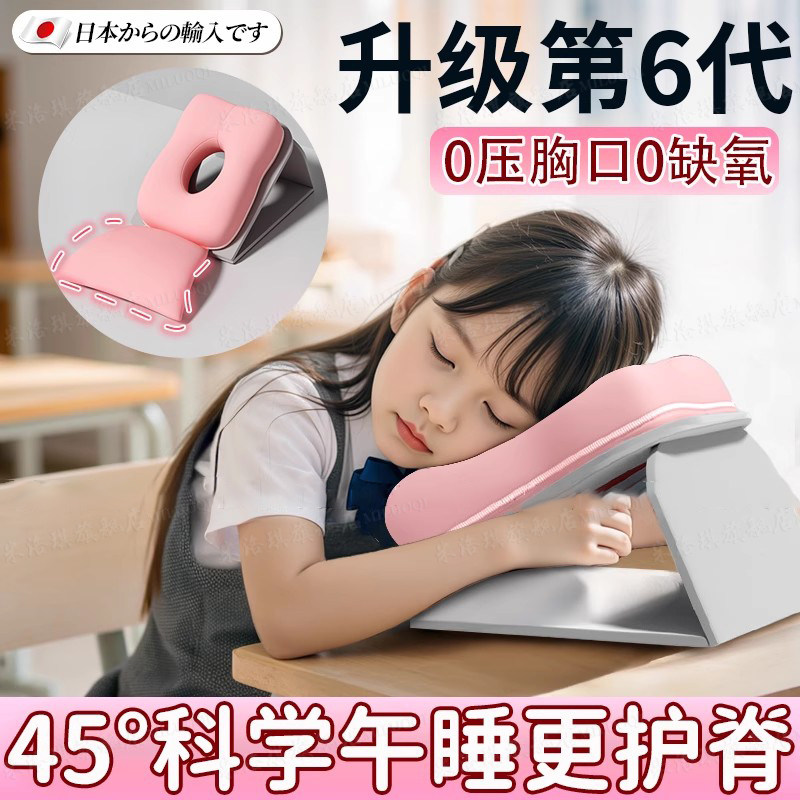 午睡枕趴睡枕小学生专用午睡神器儿童午休抱枕趴着桌子睡枕头趴枕,居家布艺,午睡枕,淘宝优惠券,粉丝福利购,淘宝优惠卷