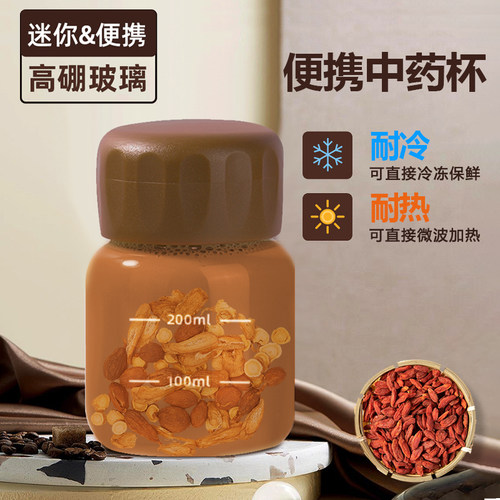 升级加厚耐高温防摔便携中药杯
