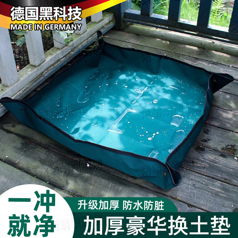 德国园艺地垫换土垫多肉绿植阳台种花操作垫拌土家用工具防水垫子