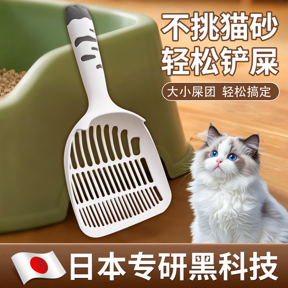 【环保材质经久耐用环保】猫砂铲