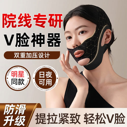 瘦v脸绷带提拉紧致面罩收双下巴