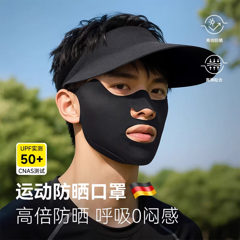 德国防晒口罩2026年新款防紫外线夏季户外运动遮阳冰丝透气面罩男